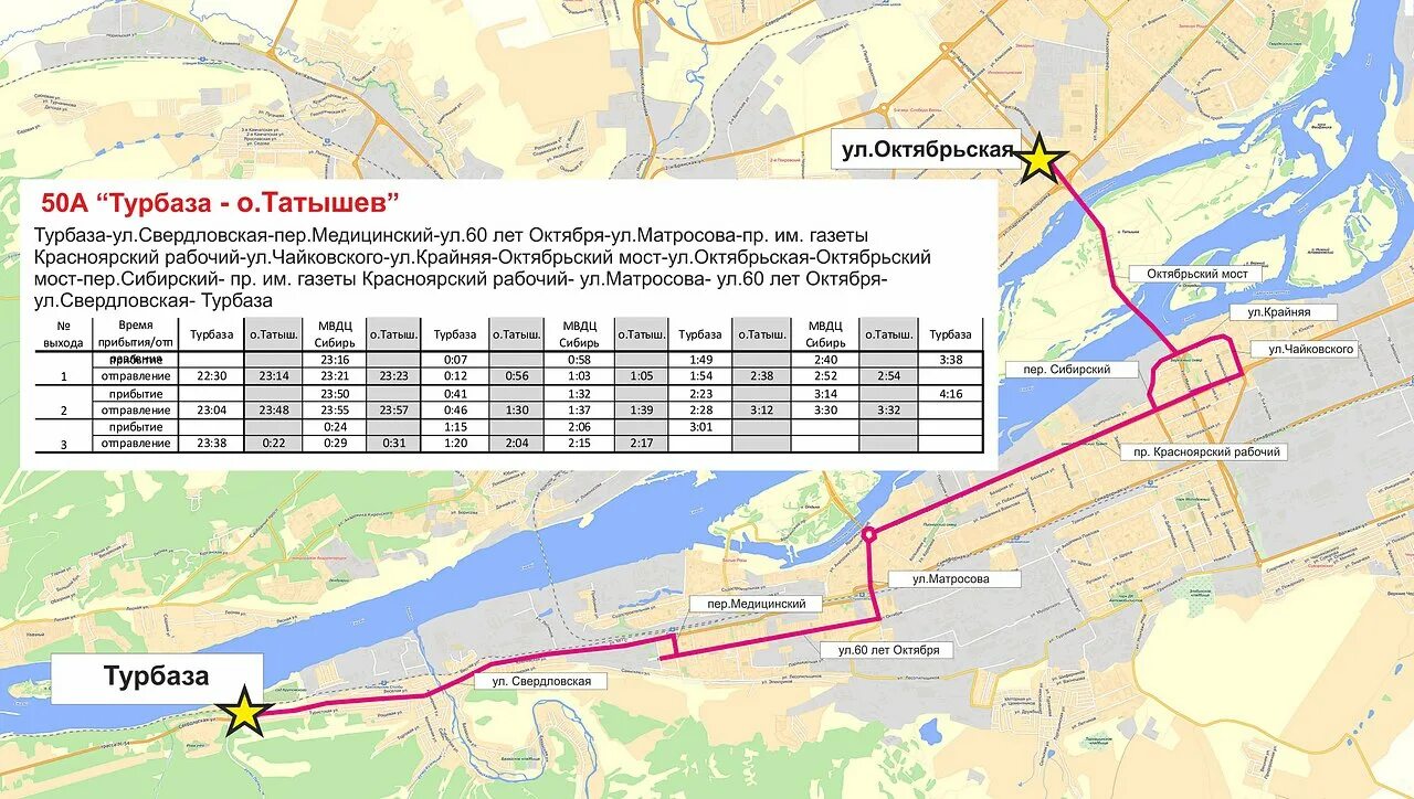 Остановки 49 автобуса красноярск. Автобус Красноярск. Маршрут 50 автобуса Красноярск. Схема автобусов Красноярск. Автобус 3 Красноярск.