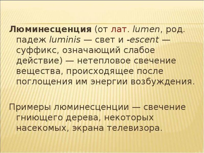 Слабый значения. Слабый значения