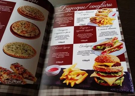 Меню кафе иркутск