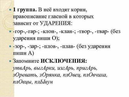 Диктант на гар гор