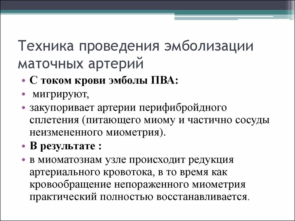 Эма миомы матки