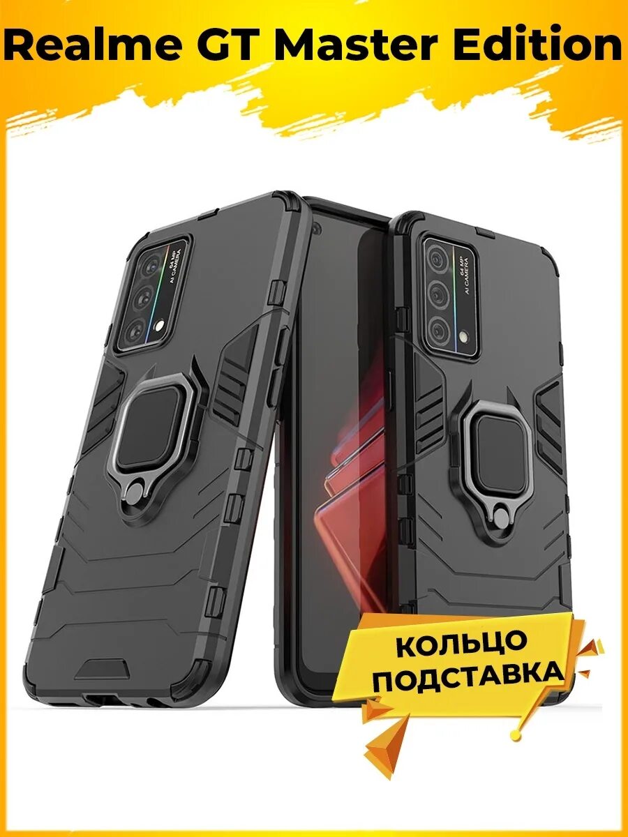 Чехол gt master. Realme gt Master Edition чехол. Realme gt Master Edition чехол противоударный. Чехол защитный Red line Ultimate для Realme gt Master Edition (черный). ВБ чехол Realme gt Master Edition.