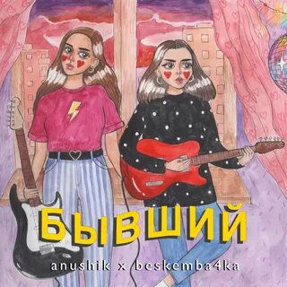 Четыре ка песни