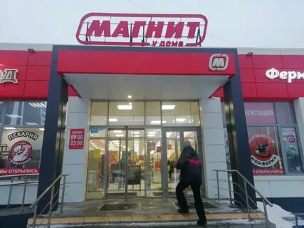 Магазин 5 магнитогорск