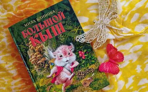 Железнова кыш