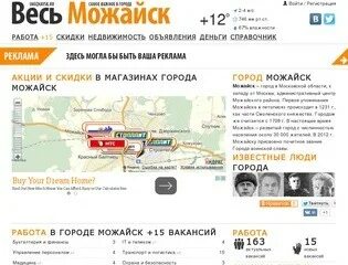 Можайский вакансии