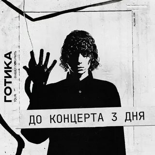 Скоро мне выходить текст