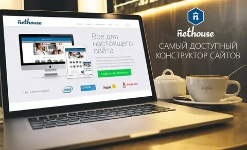 Нетхаус конструктор
