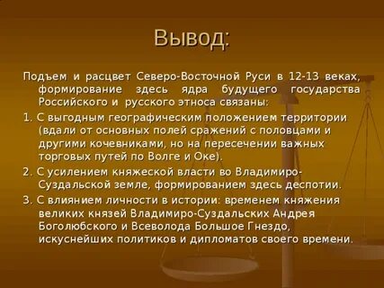 Факты о возрождении северо восточной руси