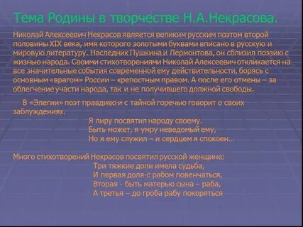 Тема родины в литературе