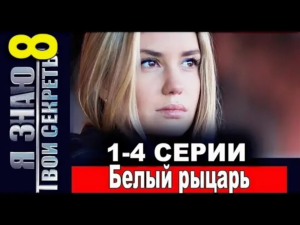 Твои секреты белые. Твои секреты белые. Твои секреты белые. Твои секреты белые. Твои секреты белые.