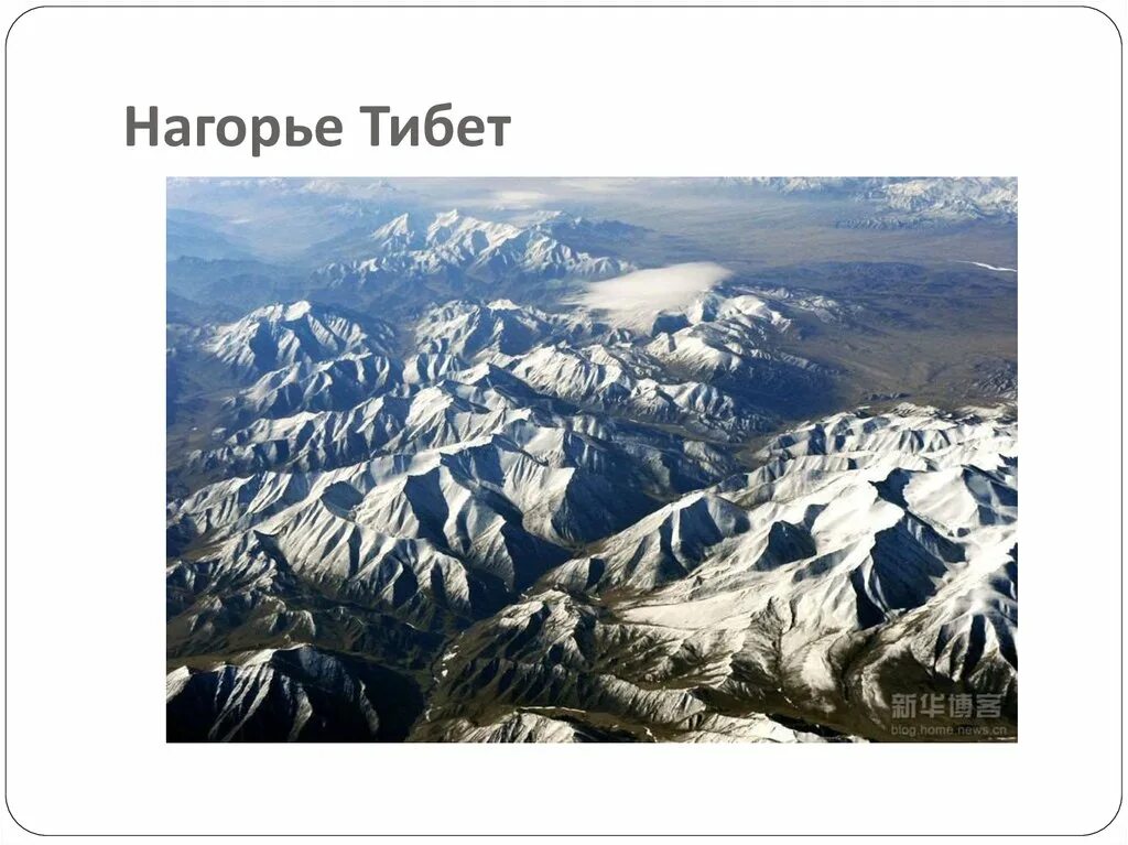 Как называется самая высокая горная цепь евразии. Нагорья Евразии. Горы Нагорье материка Евразии. Евразия тибетское Нагорье. Нагорья и Плоскогорья Евразии.