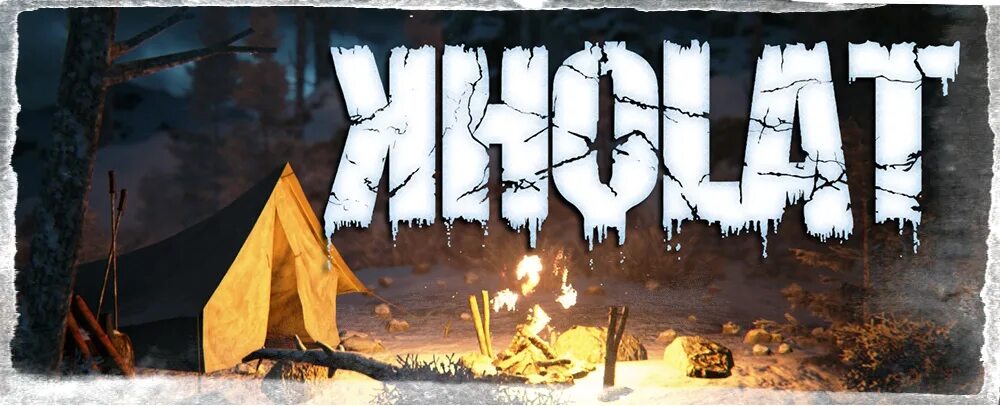 Kholat обложка. Kholat лого. Kholat обложка игры. Kholat игра PNG. Прохождение инди