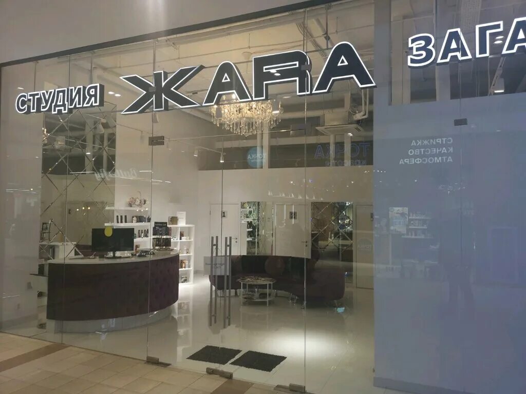 Студия загара мытищи. Октябрьская 197 солярий. Кабинка турбо солярий солана. Фитнес лэнд волжский бульвар. Июнь студия загара.