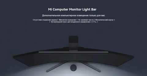 Xiaomi light bar