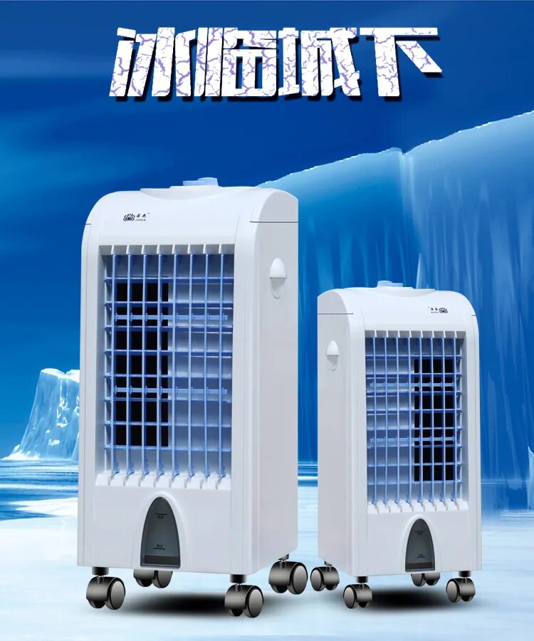 Охладитель для дома купить. Air Cooler DH-ktso5 холодный вентилятор. Chiller Portable Air Conditioner. Охладитель воздуха напольный. Водяной охладитель воздуха.