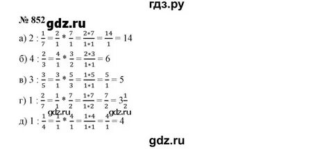Математика 6 класс номер 190 страница 41