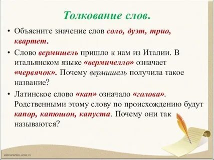 Объясните значение слов чадолюбивые искони лукавый обманщик