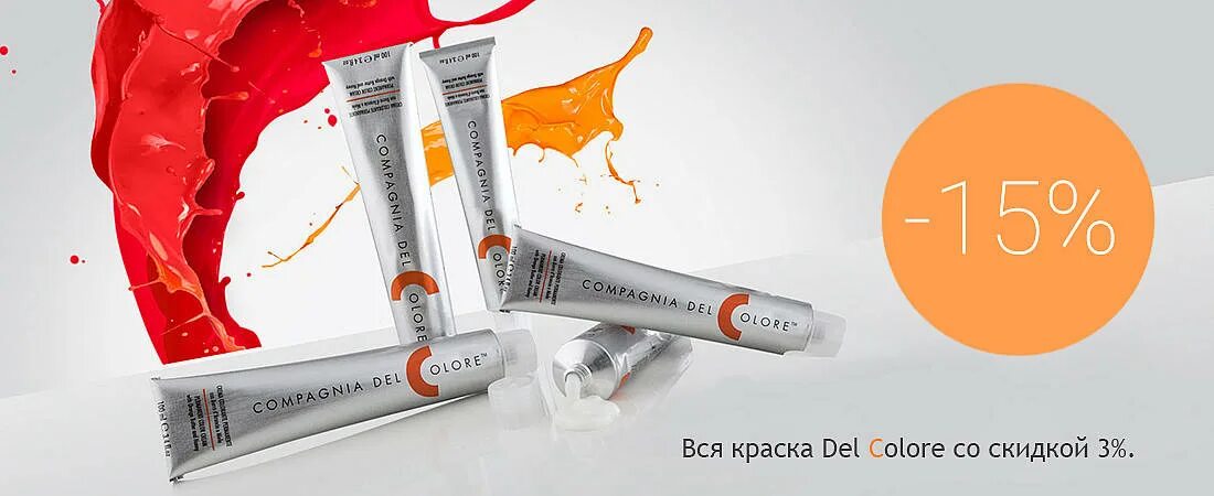 Compagnia del. Дель колор краска для волос. краска compagnia del colore. краска компания дель колор палитра. итальянская краска для волос профессиональная.