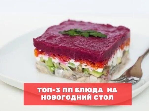 Салат под шубой. Шуба без майонеза. Салат шуба без селедки с солеными огурцами. Майонез для селёдки под шубой. Селедка под шубой.