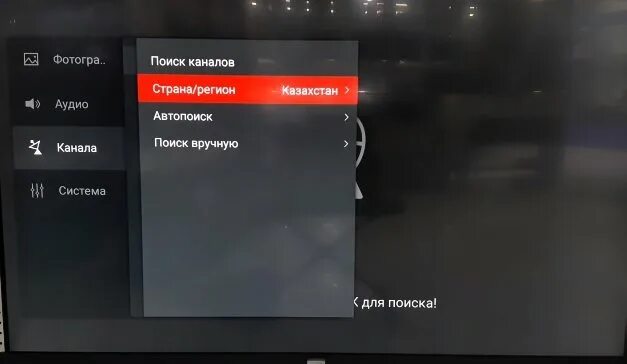 Tcl как настроить изображение. Меню телевизора tcl. настройка телевизора tcl. каналов на телевизоре тсл. настройка телевизора тсл.