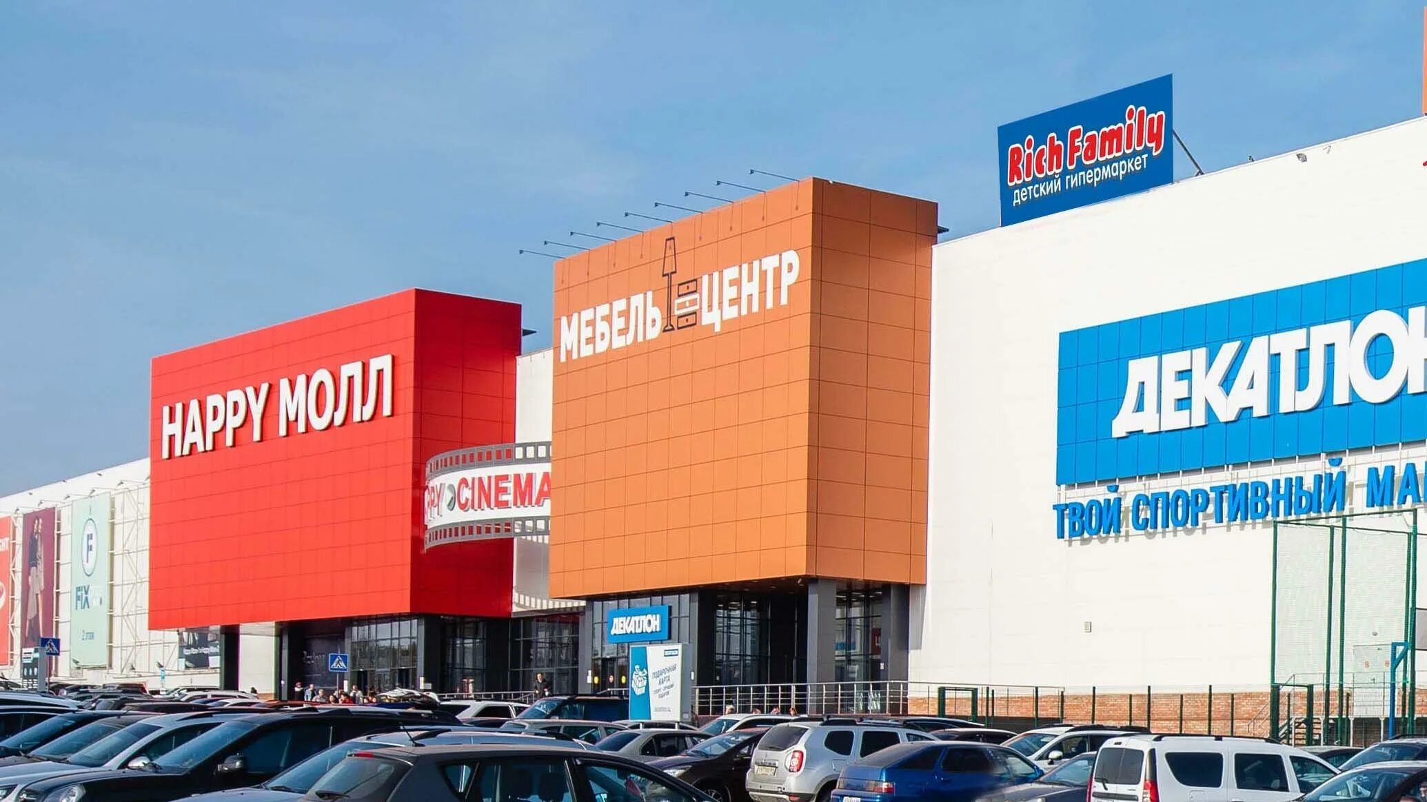 Рич фэмили тц южный тюмень. Rich family ижевск. Магазин рич фэмили челябинск. Рич фэмили кемерово. Магазин игрушек рич фэмили.