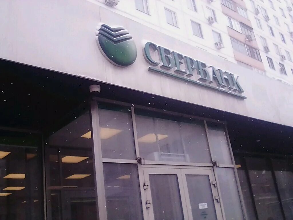 Улица земляной вал, 25. Сбербанк, москва, таганская улица. Сбербанк земляной вал. Сбербанк, москва, измайловский бульвар, 38. Аптека ригла на земляном валу.