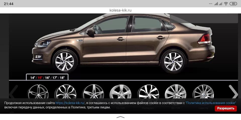 Размер колес Фольксваген поло. Размеры литых дисков на Фольксваген поло седан. Фольксваген поло седан ширина дисков. Параметры дисков для Volkswagen Polo седан. Размер резины на поло