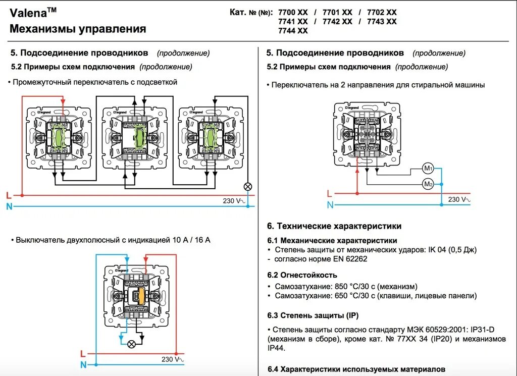 Двухклавишный выключатель legrand схема подключения