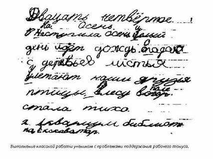 Не выполняет классную работу