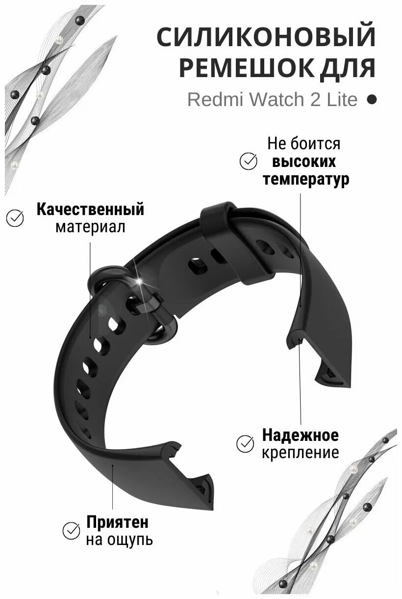 Ремешок для часов redmi watch