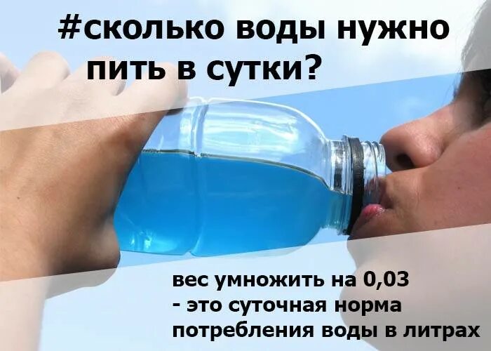 Почему нужно пить. Сколько выпивать воды в день. день воды. надо пить воду. пить 2 литра воды в день.