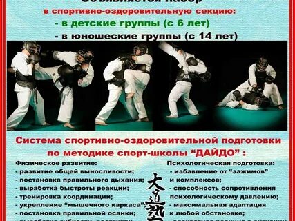 Спортивная школа восточных единоборств