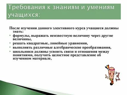 Учащиеся требующие особого внимания
