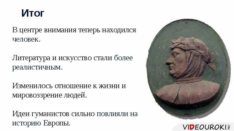 Культура раннего возрождения 6 класс. Культура раннего Возрождения в Италии 6 класс гуманисты кратко. Культура раннего Возрождения в Италии новое учение о человеке. Культура раннего Возрождения в Италии воспитание нового человека. Культура раннего Возрождения в Италии научные открытия и изобретения.