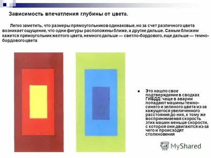 Глубина передать