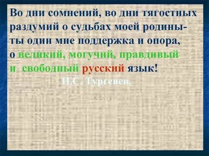 Опорой во дни тягостных