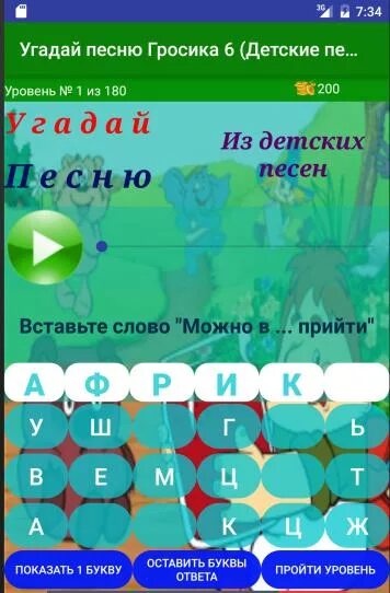 Включи угадай детские песни. Угадай кто поет. Смайлики угадай песню. Угадай песню по эмодзи заставка. Включи угадай детские песни.