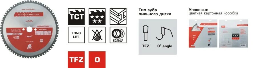 пильный диск по металлу с твердосплавными зубьями 355 зубр. диск пильный профоснастка 355 80 25. пильный диск по металлу профоснастка 535. пильный диск металл профоснастка 210х30. пильные диски профоснастка.