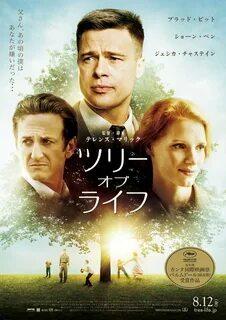 Древо жизни трейлер