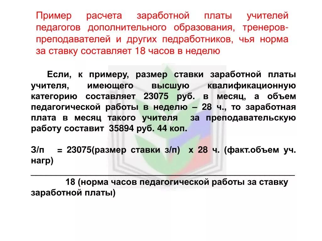 Дополнительное образование нормы