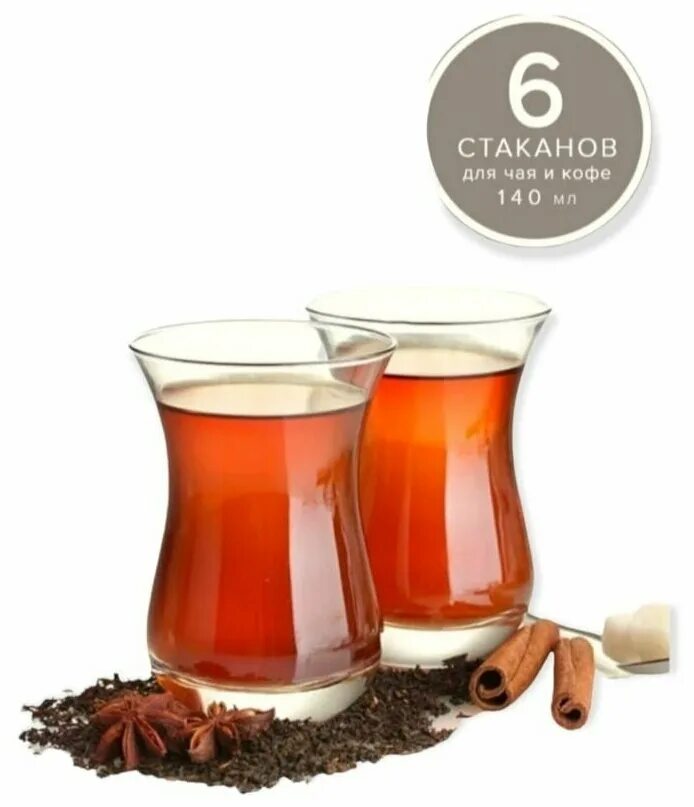 Чаю стаканов 6. Стакан для чая 160 мл, Pasabahce Tea&COFE армуд 62511b. Набор стаканов армуды Pasabahce. Стакан армуды 160 мл.. Турецкий стакан для чая Пашабахче.