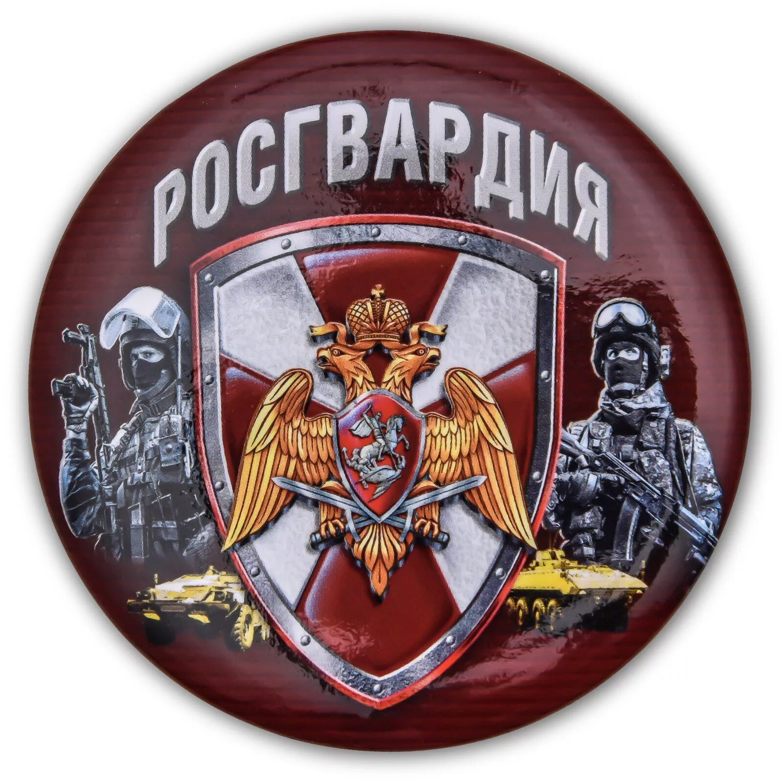 Росгвардия логотип. Эмблема Росгвардии. Росгвардия символ. Значок внутренние войска. Надпись Росгвардии