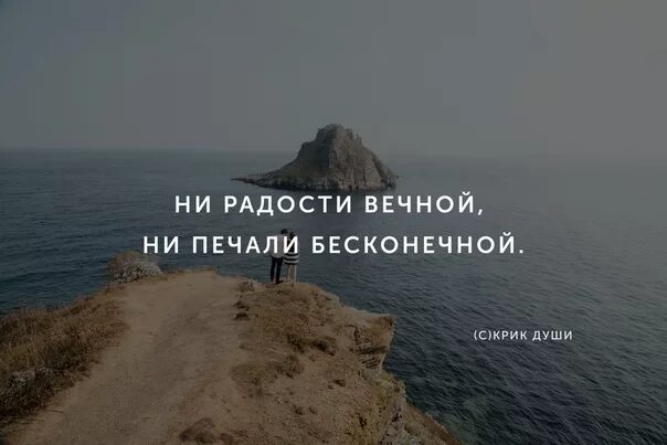 Ни вечно