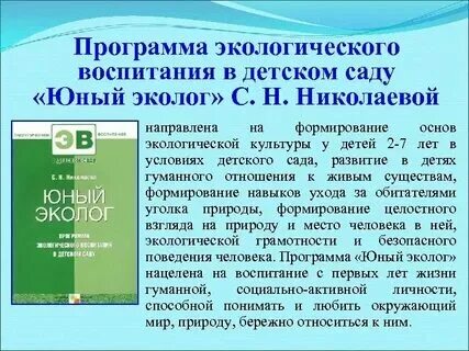 Рабочая программа по экологии 7 класс