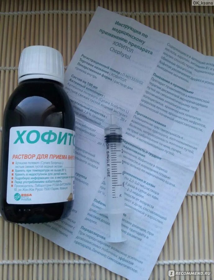 Хофитол для новорожденных при желтушке