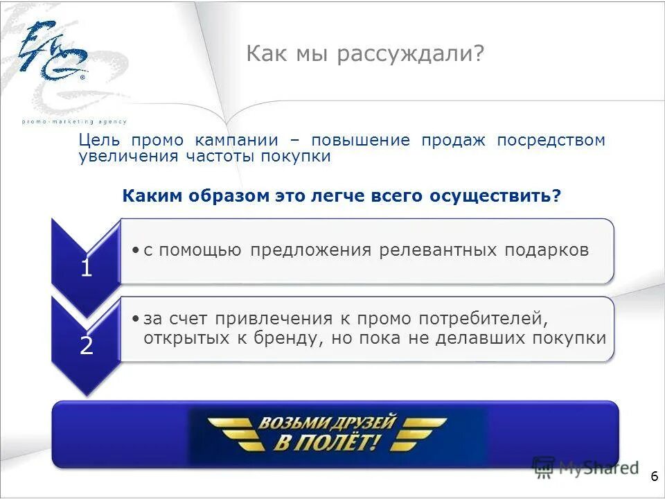 Предложение помощи человеку. Представление участником предложения. Заявка на спонсорство. Ваше предложение поддержка. Ваше предложение поддержка.