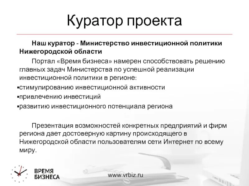 Куратор проекта и руководитель проекта разница - Basanova.ru