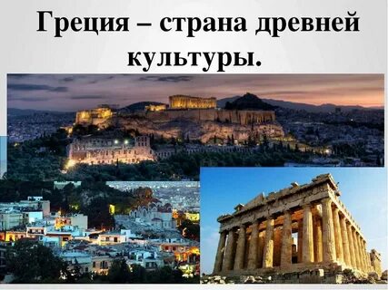 Достопримечательности греции названия