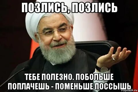 Поплачь
